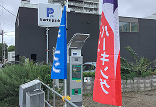 ノルテパーク北7西20