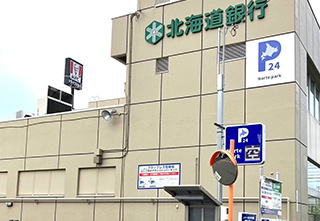 ノルテパーク道銀元町支店駐車場